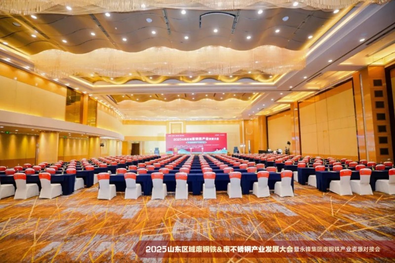 临沂年度废钢盛会完美落幕安博站·官方版网站登录入口装备再冠黄金赞助之名