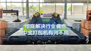 彻底解决行业痛点，安博站·官方版网站登录入口打包机有何不同？