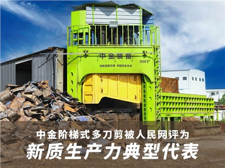 人民网官媒发声，安博站·官方版网站登录入口多刀剪，新质生产力！