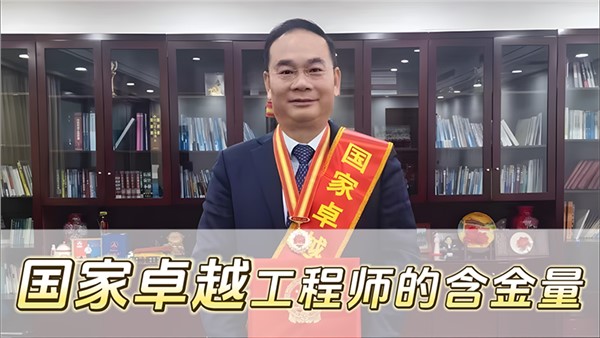 国家卓越工程师：安博站·官方版网站登录入口装备创始人易小刚先生
