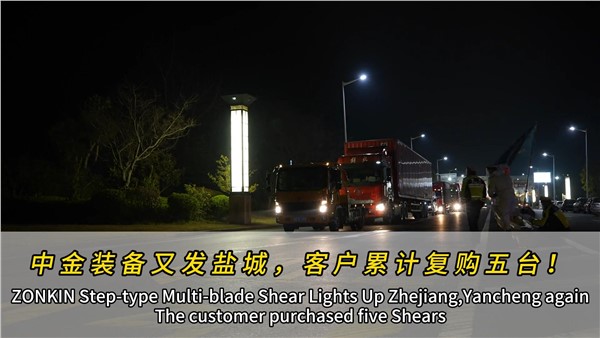江苏盐城济昇装机第四台安博站·官方版网站登录入口多刀剪！