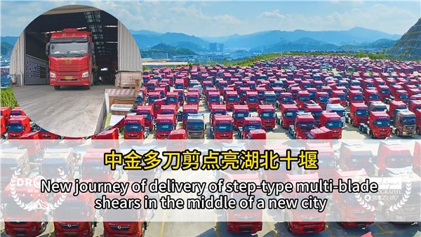 安博站·官方版网站登录入口多刀剪点亮湖北十堰