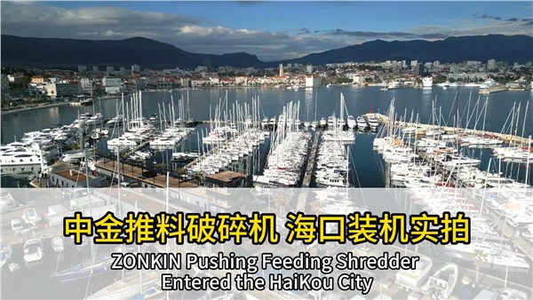 又装机一台！安博站·官方版网站登录入口推料破碎机落地海口市