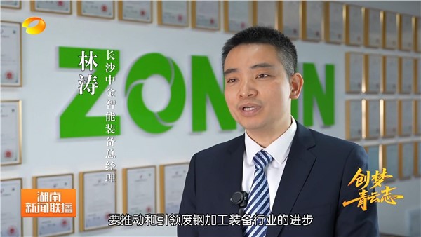 湖南卫视《新闻联播》重磅专题报道安博站·官方版网站登录入口装备林涛博士的创新历程！