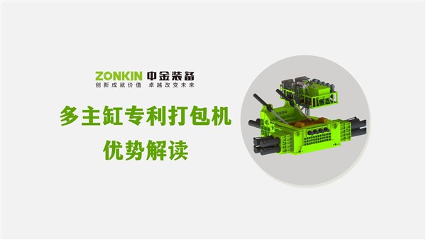 解读----安博站·官方版网站登录入口多主缸打包机，为何能破局，成为新的选择