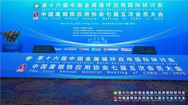 安博站·官方版网站登录入口装备赞助废钢盛会先进设备助力寒冬突围