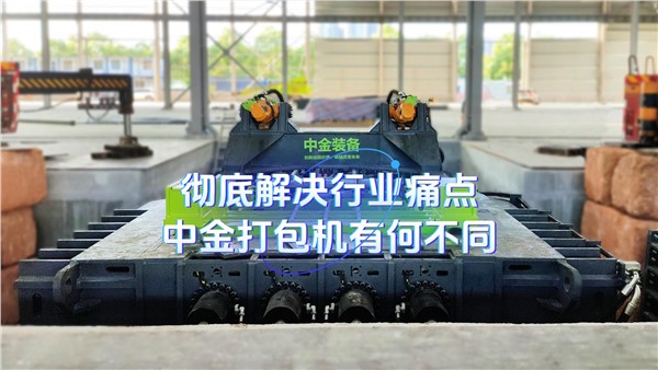 彻底解决行业痛点，安博站·官方版网站登录入口打包机有何不同？