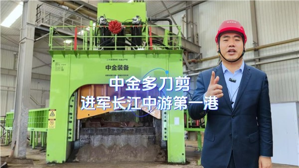 安博站·官方版网站登录入口多刀剪，进军长江中游第一港！